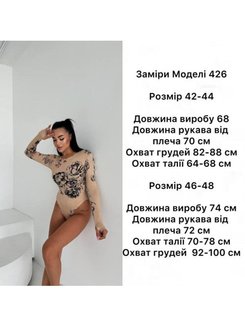 Боді тату 