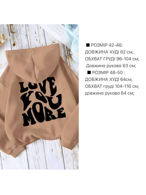Худі Love you more 