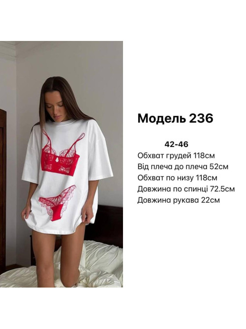 Біла футболка червона нижня білизна 