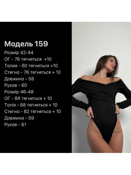 Боді з драпіруванням 
