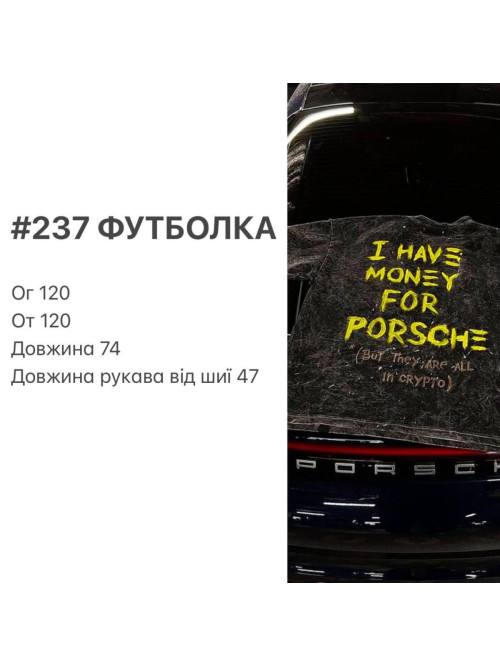 Футболка тай дай I have money for Porshe 
