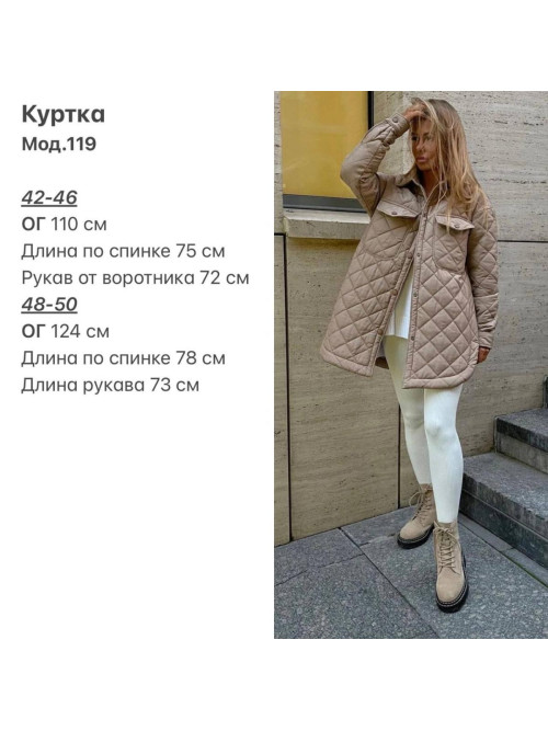 Куртка сорочка 150 