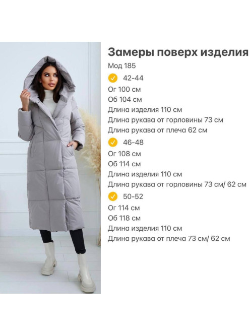 Зимова куртка 