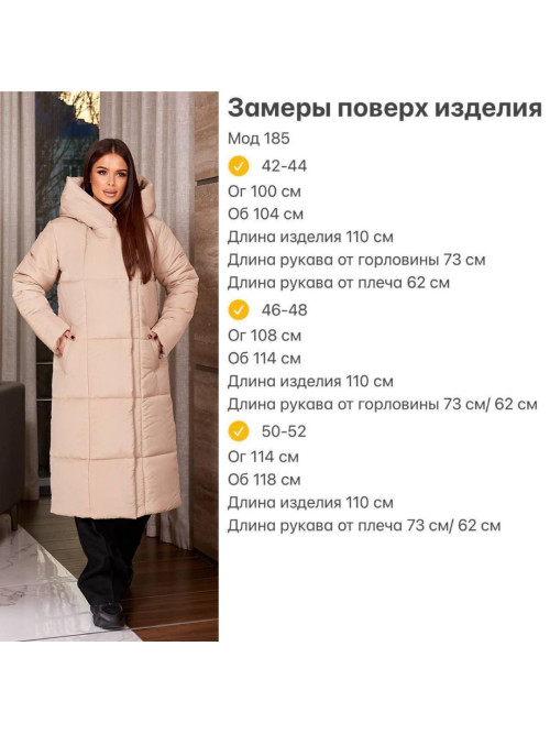 Зимова куртка 