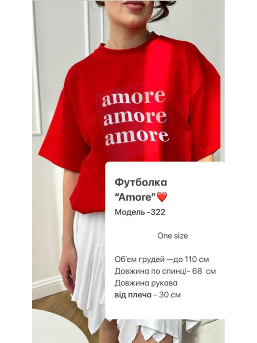 Футболка Amore 