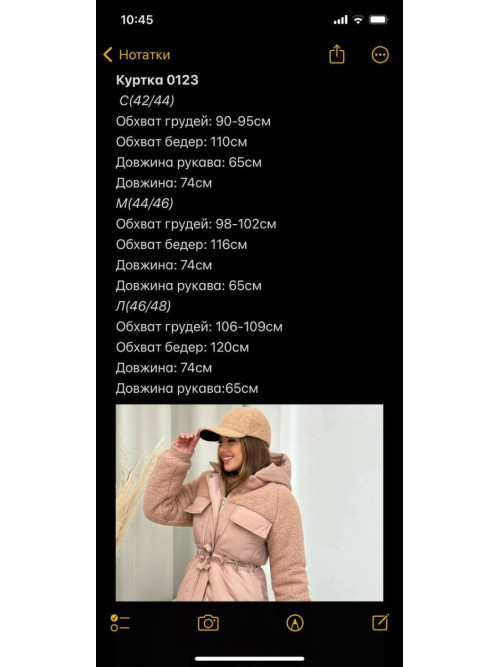 Кртка зима 250 хутро баранчик 