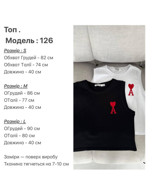Топ А 