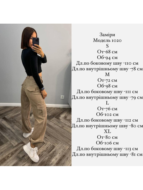 Вельветові штани 