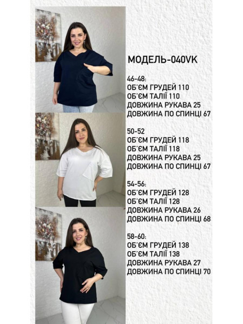 Футболка з куліру 