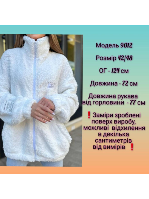 Кофта на змійці oversize барашек 