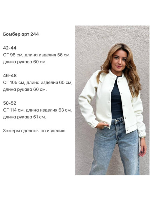 Кашеміровий бомбер 