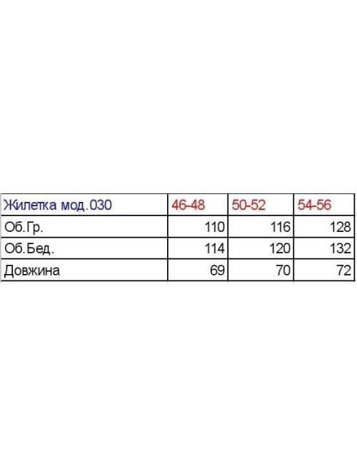 Жилетка зі знімним капюшоном 150 